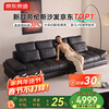 Jingdong Home Furnishing Lawrence Leather Sofa with Armrests Adjustable Living Room Large Straight Sofa 3.1m