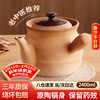 Quanpinwu Chinese medicine pot, decoction pot, casserole, unglazed pot, ceramic traditional old-fashioned stew pot, special pot for cooking open fire Chinese medicine