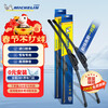 Michelin (MICHELIN) new Lifeng boneless wiper wiper blades are suitable for 99% of models. Please note the model year when placing an order. 1 pair