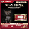Fregate 98% high meat content canned cat FPMR raw bone and meat cat wet food fresh chicken kitten staple food can 95g