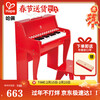 Hape (Germany) Children's Piano Toy Teaching Aids Musical Instrument 25 Key Light Teaching Piano Red New Year Gift E0630