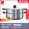 Tilok 304 stainless steel thickened multi-layer steamer household steamer multi-functional stew pot induction cooker gas stove special 304 stainless steel 2 layers 28cm