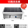 Wanzhuo multifunctional oden cooking machine, commercial spicy hotpot, noodle stove, snack equipment, stall, electric thickening, 15 grids* free lid