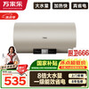 Macro FY2 national subsidy 8 times water volume, first-level energy efficiency and electricity saving, water storage type for household rental bathroom, door-to-door installation, 60-liter electric water heater