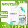 Kalinyu Pirenoxine Eye Drops 5ml 0.25mg 2 boxes