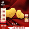 Accumulated gold gold love gold coin 5.2g pure gold heart-shaped gold nugget 13.14g pure gold white gold brick 5.2g Chinese Valentine's Day gift 5.2g love gold brick national inspection certificate
