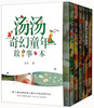 Tangtang Fantasy Childhood Storybook (Set of 6 volumes) Water Demon Kakasha + Goodbye, Tree-Ear + Angry Little Dragon + Beauty Tree + Snow Fairy Is Here + Little Green Cherry Children's Books
