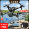 Aerial photography drone professional high-definition aerial photography obstacle avoidance aircraft large screen remote control aircraft children's toy set artifact comes with a large screen - brushless obstacle avoidance and wind resistance level 7 multi-camera aerial photography positioning four batteries cool accessories storage bag + three charging cables
