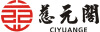 Ci Yuan Ge