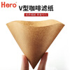 HeroV type coffee filter paper drip filter cup hand-brewed coffee filter paper v60 smart cup original wood pulp fiber filter paper v01 original color 50 pieces-1-2 people