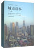 City Reader (Chinese version)