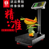 RONGCHENG Electronic Scale Commercial Platform Scale Weighing Electronic Scale Price Valuation and Vegetable Selling Accurate Food Scale Cargo Scale 100kg Thickened LCD Display