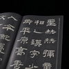 Ten Thousand Volumes of China, fine collections of Chinese calligraphy handed down from ancient times, Han Yiying Stele in official script, original calligraphy rubbings and calligraphy, copying of ancient calligraphy by adult students, original inscriptions on the stele with explanatory text