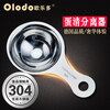 Orado egg liquid separator 304 stainless steel egg white separator thickened egg yolk separator egg separator German egg white yolk filter