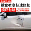 Car Zhuzhu car sheet metal spray painting service, whole car scratch paint repair, touch up paint, car sheet metal construction service, whole car