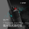 Weibet WBT high-power long-distance professional commercial civil office outdoor hotel handheld intercom 1-50 kilometers WBT-508