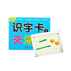 Sunshine Baby Integrated Teaching Materials for Kindergarten to Primary School Admission Essential Cards Flashcards 1