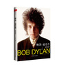 Bob Dylan Biography Times have changed
