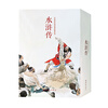 Chinese comic book classic story series Water Margin (set of 20 volumes in total)
