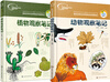 My Nature Observation Notes Plants + Animals (set of 2 volumes in total)