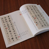 Qi Gong's calligraphy works, calligraphy inscriptions and copybooks, second edition, Henan Fine Arts Publishing House
