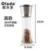 Olodo German grinder manual grinding bottle household pepper grinder freshly ground black pepper grinder tall pepper grinder (PP)