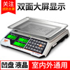 Kaifeng electronic price scale, electronic scale, precision platform scale 30kg, kitchen electronic scale, fruit scale, double-sided display, ordinary buttons, concave plate