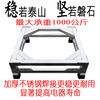 YIMEITIANHE Heightened stainless steel washing machine base refrigerator bracket disinfection cupboard bracket drum washing machine tripod bracket 53*53 cm thickened stainless steel double layer 30 cm high