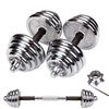 Linuo electroplated dumbbells 20kg kg 10KG-50kg men's dumbbells home dumbbells sports dumbbells fitness equipment dumbbell set combination 20KG one payment = 2 pieces of 10KG Express delivery to most areas, remote provinces will bear the transfer fee themselves.