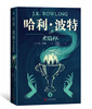 Harry Potter hardcover collector's edition, a complete set of 7 volumes without deletions, recommended Chinese textbooks, book list, extracurricular reading, children's books, full set of genuine Harry Potter, self-operated by JD.com, People's Literature Publishing House, transition from primary to secondary, transition from primary to junior high.