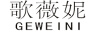 GEWEINI
