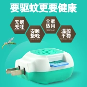 Yukang anti-moustique électrique anti-moustique anti-moustique domestique comprimés anti-moustiques 90 pièces pour envoyer des comprimés chauffants anti-moustiques insipide livraison gratuite