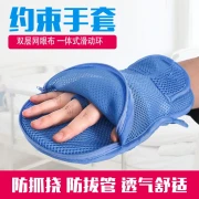 Anti-extraction restraint gloves Middle-aged and elderly anti-scratch self-injury restraint belt Patient care wrist restraint belt Built-in anti-grab plate Upgraded lined flannel + lengthened straps