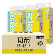 Spotted BABO Classic 시리즈 고급 천연 컬러 코어리스 롤 용지 3 레이어 100g * 30 롤 FCL 판매 대나무 섬유 표백되지 않은 엄마와 아기 가능