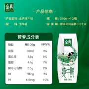 Yili Jindian pure milk 250ml*16 boxes/box 3.6g milk protein new year gift box breakfast companion