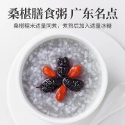 Gelsi secchi Fangjiapuzi 250g gelsi secchi gelsi neri gelsi secchi fermentati in acqua, fermentati nel tè, fermentati nel vino, wolfberry e materie prime del tè dei cinque tesori dal 1906