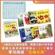 Xiaoyang Shangshan Children's Chinese Graded Readers Nivel 1, Nivel 2, Nivel 3 Juego de 30 volúmenes de diversión para niños