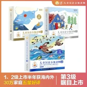 Xiaoyang Shangshan Children's Chinese Graded Readers Level 1, Level 2, Level 3 30-bändiges Set voller Spaß für Kinder