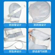 Yu Zhaolin YUZHAOLIN restraint gloves with anti-extraction tube anti-grabbing wrist patient fixed restraint belt nursing comfortable restraint gloves two packs