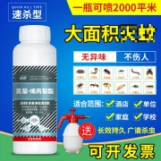 Médicament anti-moustiques à grande échelle, médicament anti-moustiques à grande échelle, répulsif anti-moustiques à action prolongée, hôtel intérieur et extérieur, insecticide domestique, spray anti-moustiques Yukang