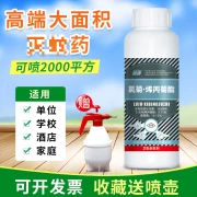 Médicament anti-moustiques à grande échelle, médicament anti-moustiques à grande échelle, répulsif anti-moustiques à action prolongée, hôtel intérieur et extérieur, insecticide domestique, spray anti-moustiques Yukang