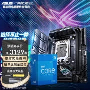 ASUS ROG B660 I GAMING WIFI motherboard itx+Intel i5 boxed cpu motherboard set mini motherboard i5 12600K+B660 I GAMING set