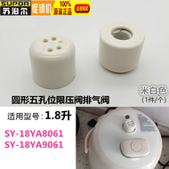 Convient pour autocuiseur électrique Supor SY-18YA8061 SY-18YA9061, valve de limitation de pression, bague d'étanchéité 1,8 l, valve d'échappement blanche