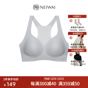 New NEIWAI inner and outer clouds soft support bra U back I-shaped