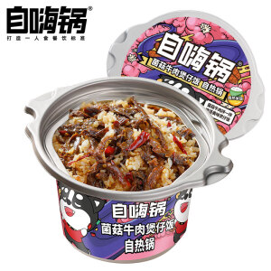 Zihi pot Little pan rice sausage beef braised pork instant self heating  rice自嗨锅煲