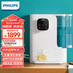 Philips (PHILIPS) heating water purifier water Rubik's Cube S1 household  instant hot water dispenser RO reverse osmosis desktop direct drinking  machine net drinking all-in-one machine ADD6800