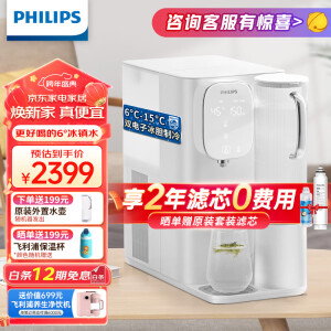 Philips water purifier household direct drinking heating all-in-one desktop  drinking purifier water dispenser filter ADD6800