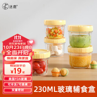 3pc Baby Food Box Glass Preservation Tool Portable Leak-proof Retortable Freezer  Storage Jar, Snack Jar