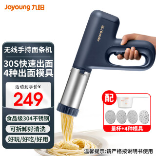 Joyoung Electric Noodle Machine M4-M550 Household Automatic