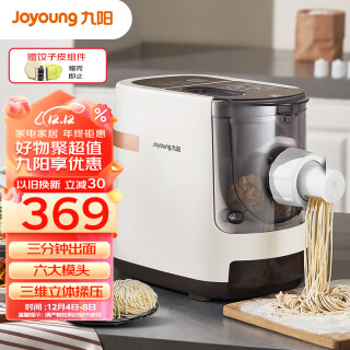 Joyoung L20 Noodles Maker Automatic Intelligent Automatic Add Water Noodles  Making Machine Household Electric Dough Pasta Maker